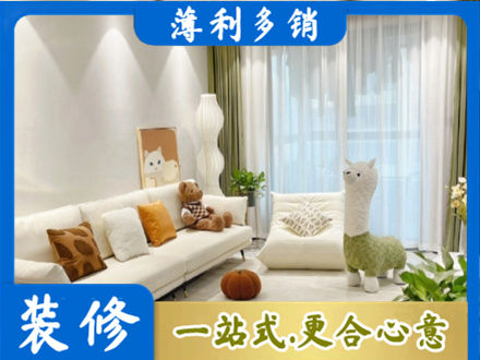 保山精装房装修