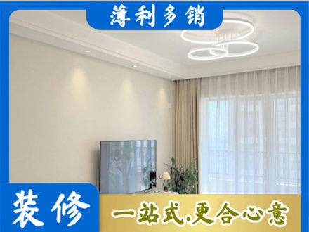 保山装修客厅