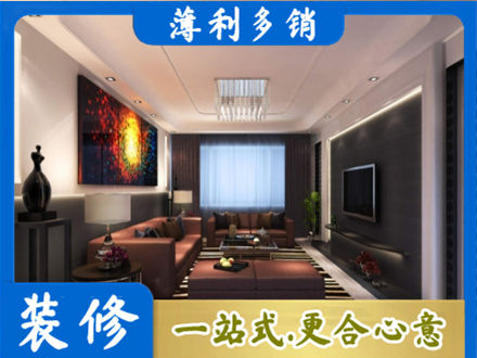 保山客厅吊顶装修