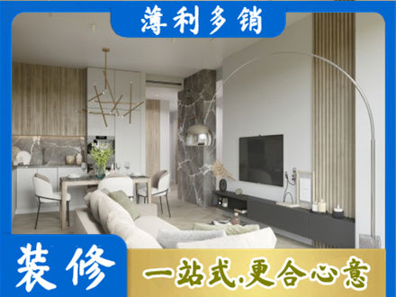 保山客厅地板装修