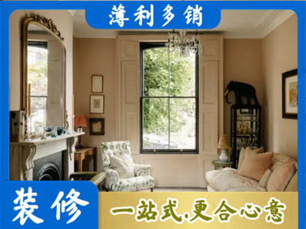 保山客厅整装