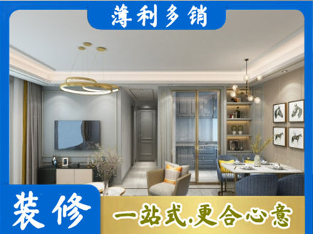 保山小户型装修