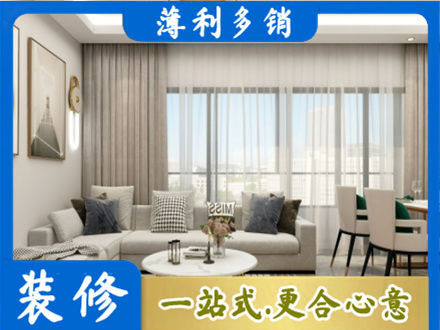 保山装修价格
