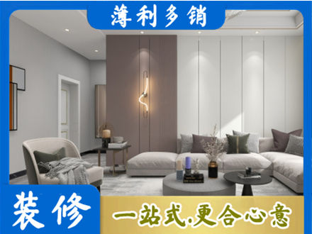保山本地客厅装修