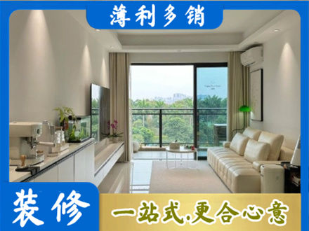 保山本地现代装修