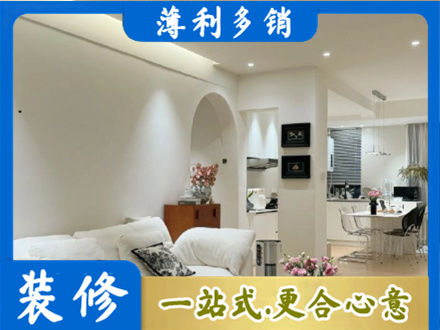 保山本地简约装修