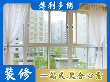 保山阳台封窗装修
