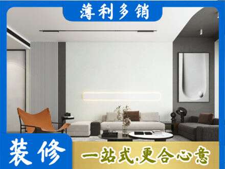 保山客厅刷漆